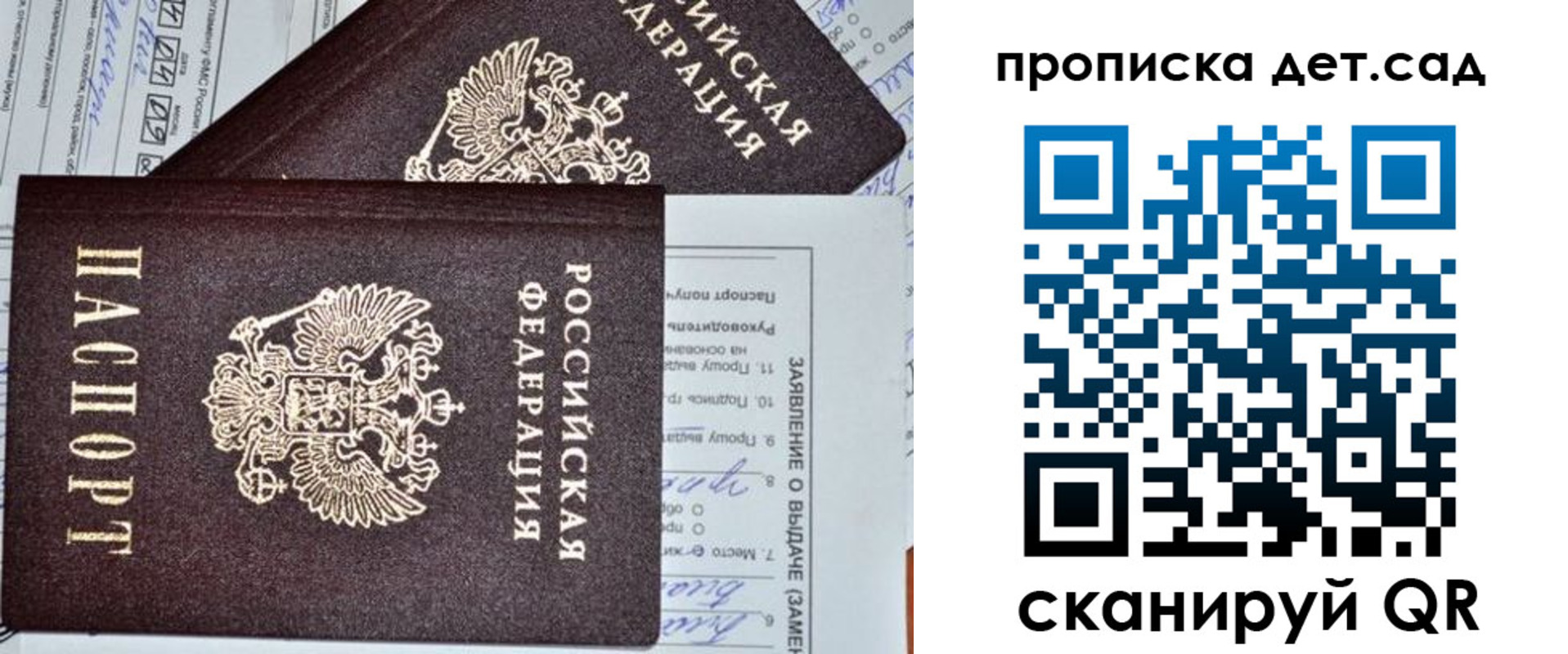 прописка регистрация в Чайковском