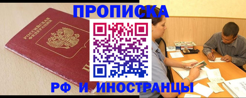 прописка в Чайковском