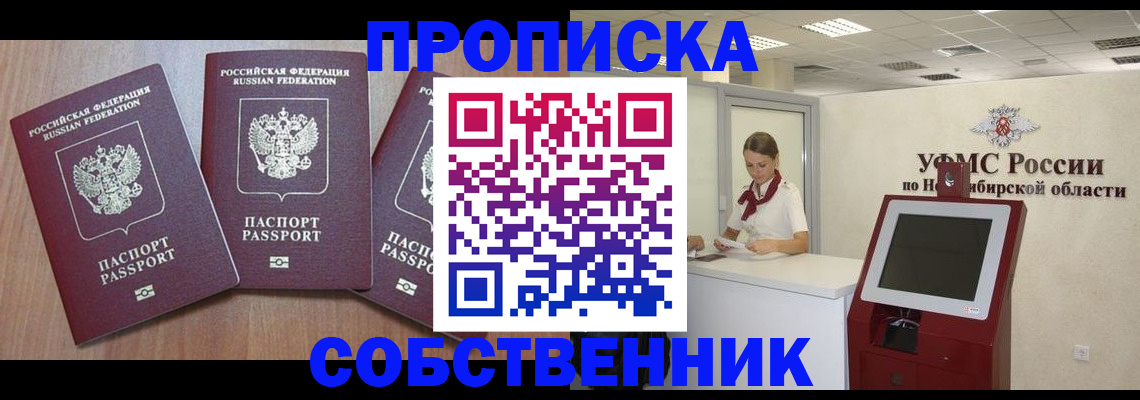 временная регистрация в квартире в Чайковском