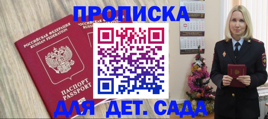 временная регистрация законно в Чайковском