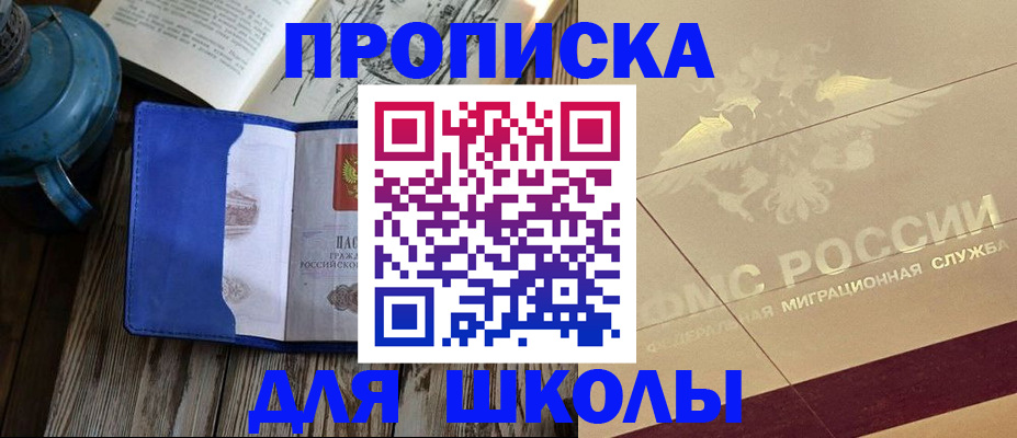 прописка законно в Чайковском