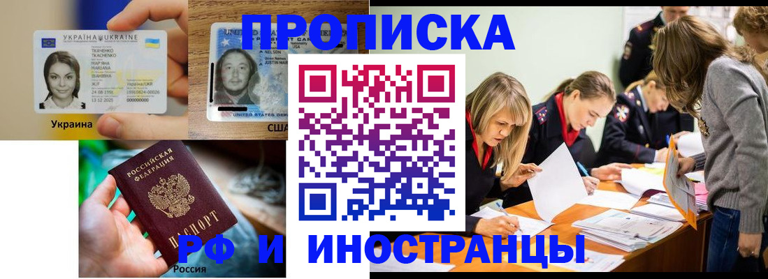 временная регистрация законно в Чайковском
