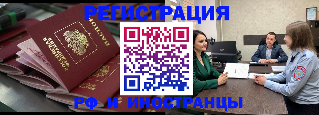 прописка для кредита в Чайковском