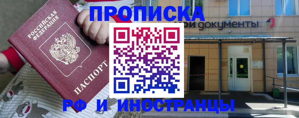 пропишу в квартире в Чайковском