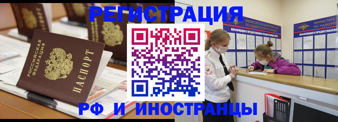 временная регистрация законно в Чайковском