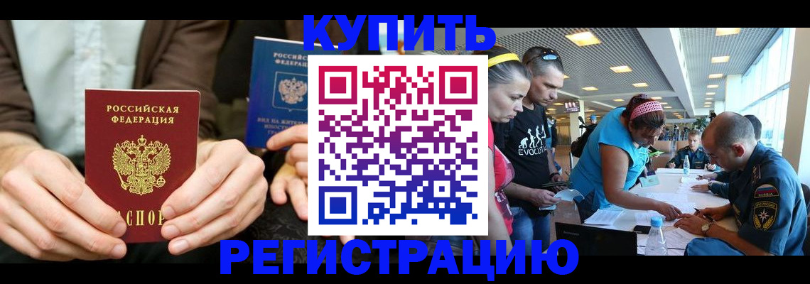 временная прописка в Чайковском
